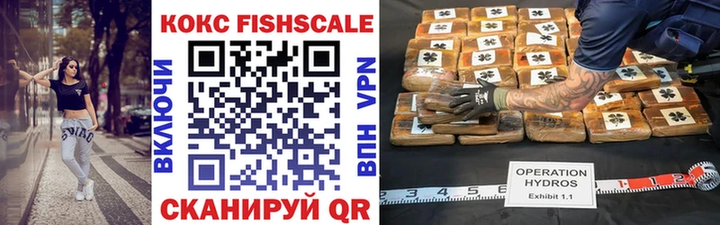 КОКАИН FishScale  магазин    Кировград 