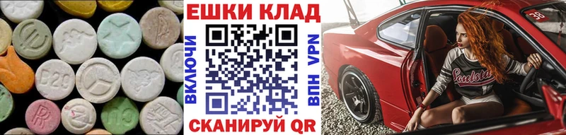 дарнет шоп  Кировград  Ecstasy XTC 