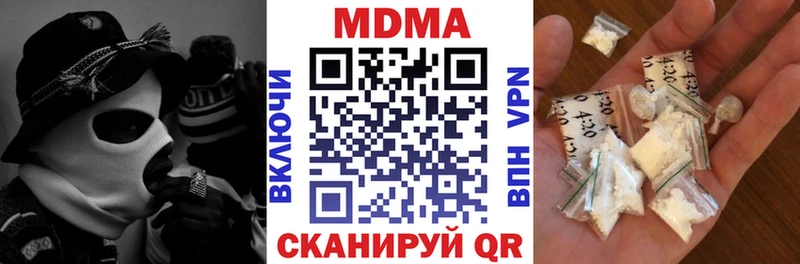 MDMA Molly  где купить наркоту  Кировград 