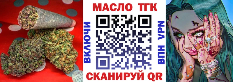 сколько стоит  Кировград  ТГК концентрат 